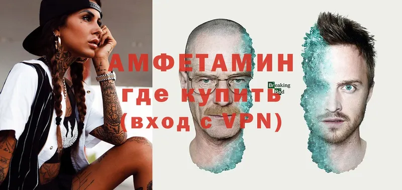 закладки  Иркутск  АМФЕТАМИН VHQ 