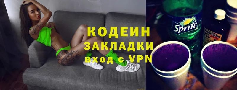 наркота  blacksprut зеркало  Codein Purple Drank  Иркутск 